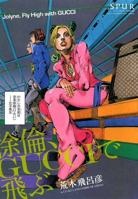 jolyne fly high with gucci read online|rohan goes to gucci.